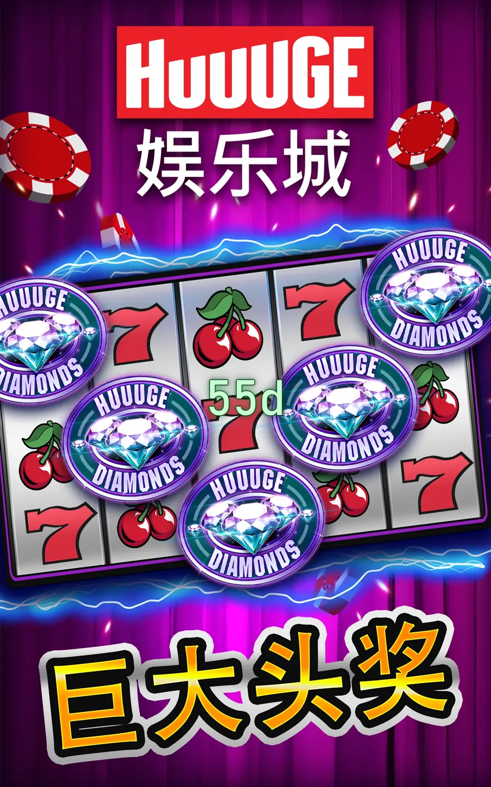 55d APK